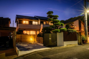 中山宿 Nakayama Villa 車移動に便利な広島高速すぐそば165平米の贅沢空間 無料駐車場に充電スタンド有り supported by COCOSTAY